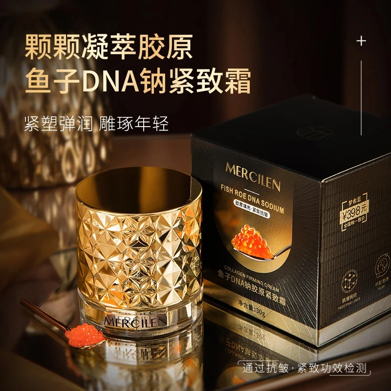 梦希蓝鱼子DNA钠胶原紧致霜30g弹润保湿淡化细纹补水抗皱抚纹面霜