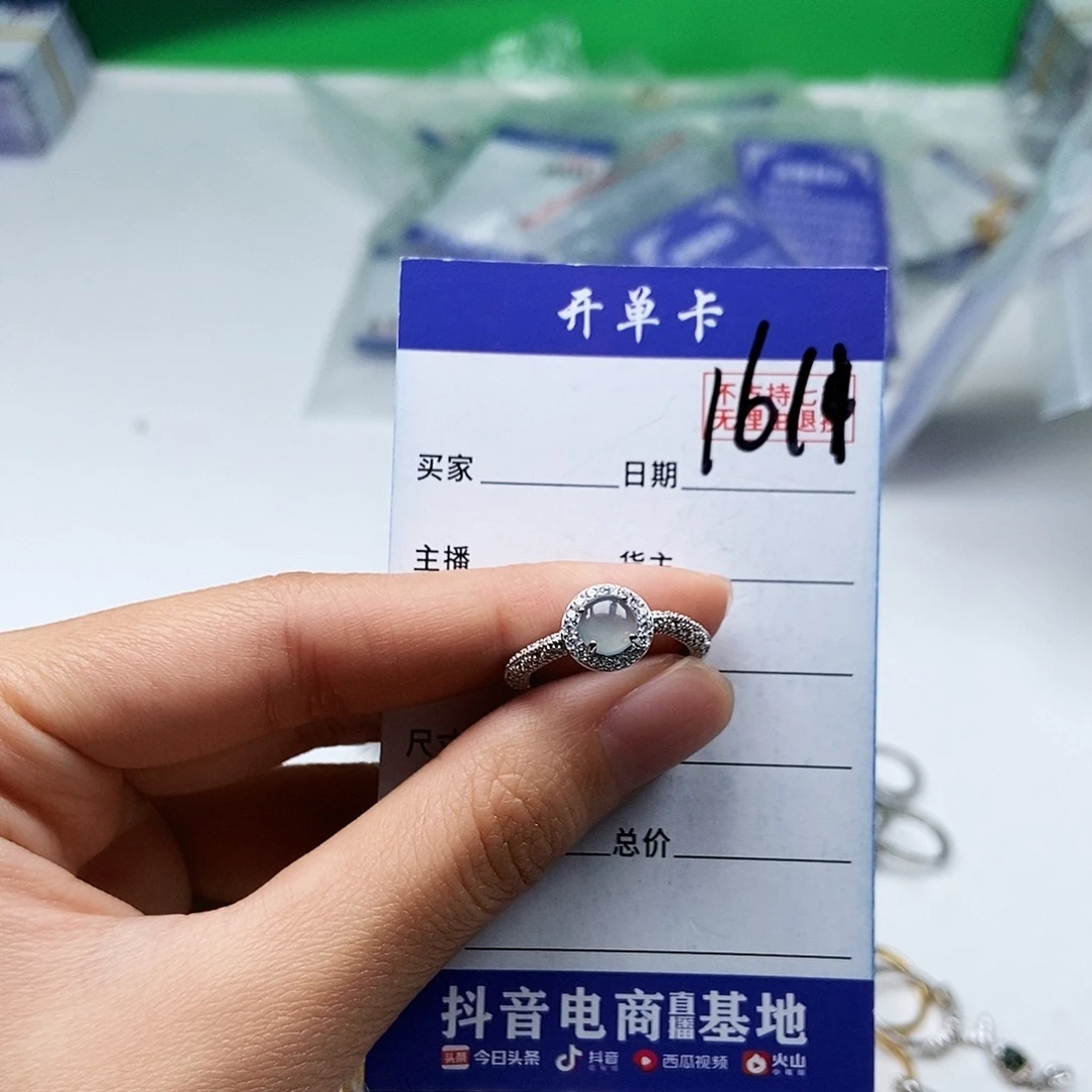 翡翠未镶嵌戒指戒指