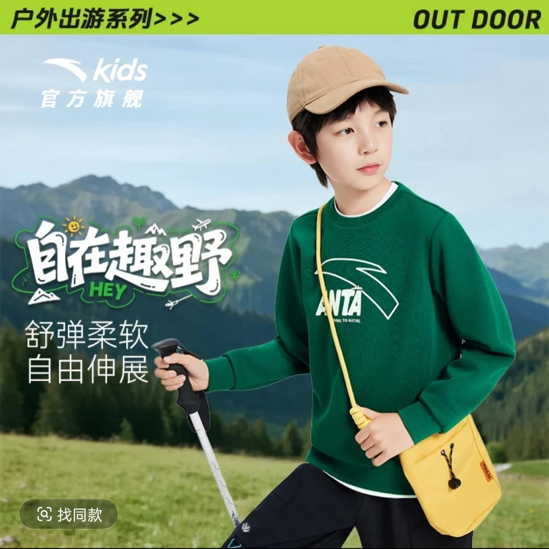 【流光风】安踏儿童男大童针织卫衣25年秋季款舒适百搭青少年5703