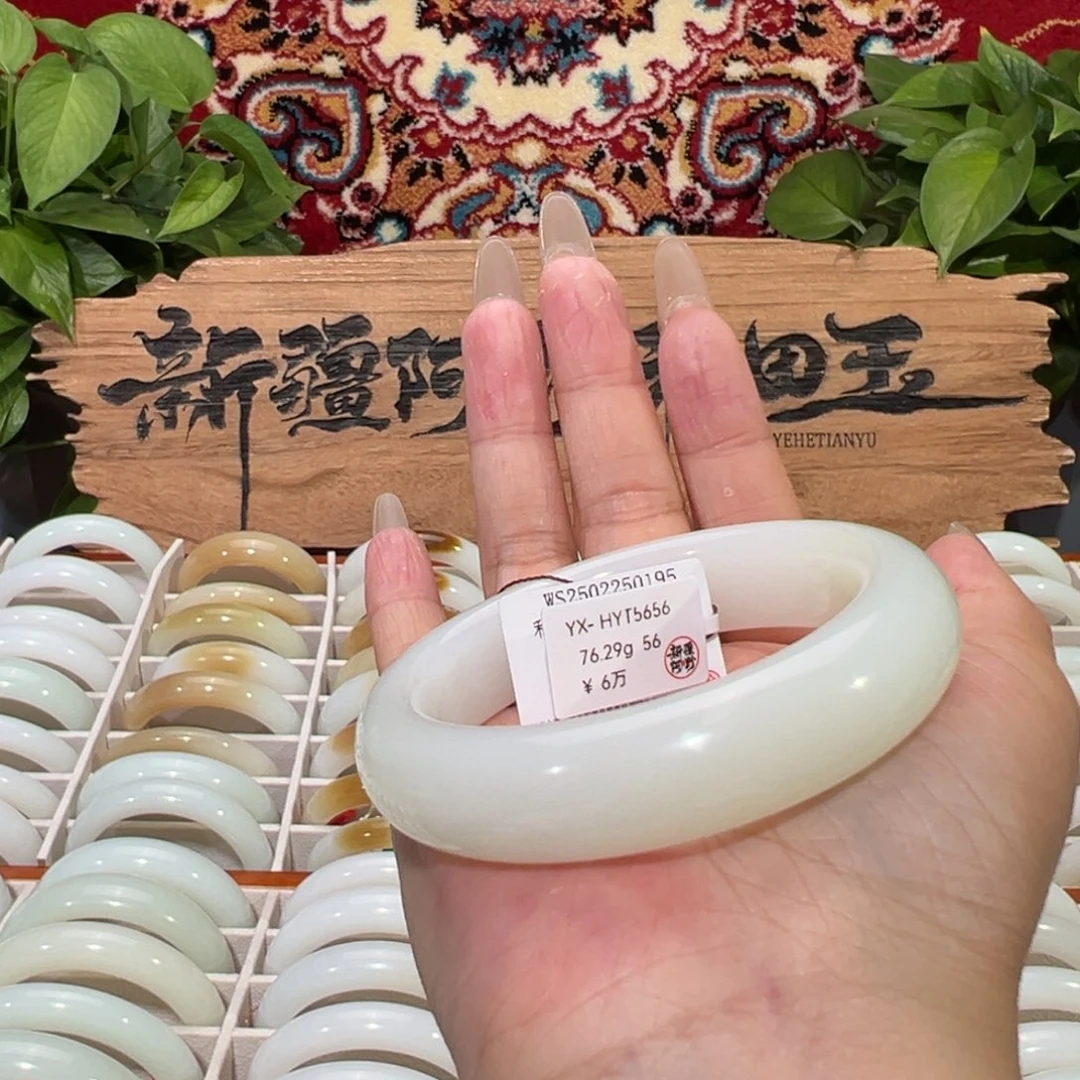 未镶嵌手镯和田玉（白玉）纯天然柔光羊脂白玉手镯