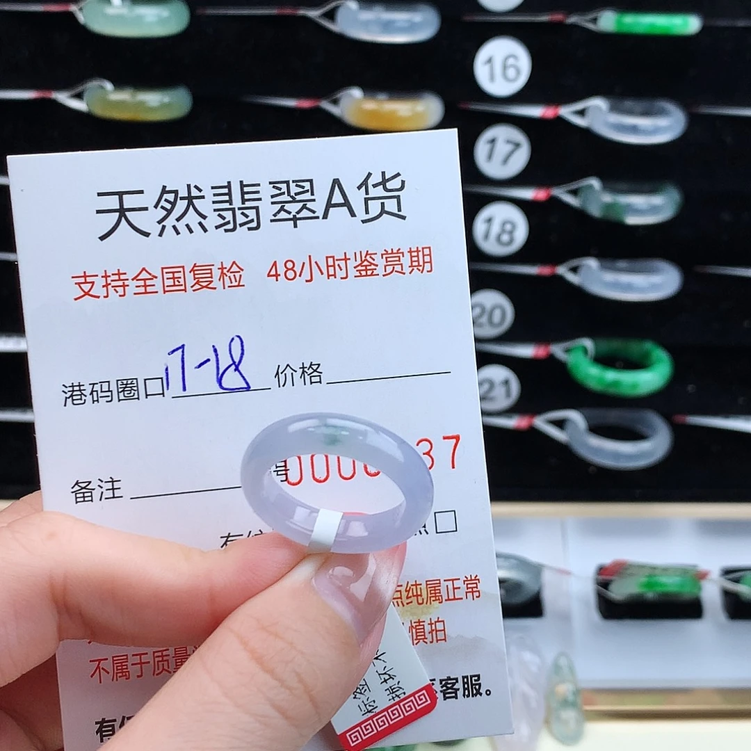 翡翠未镶嵌戒指翡翠