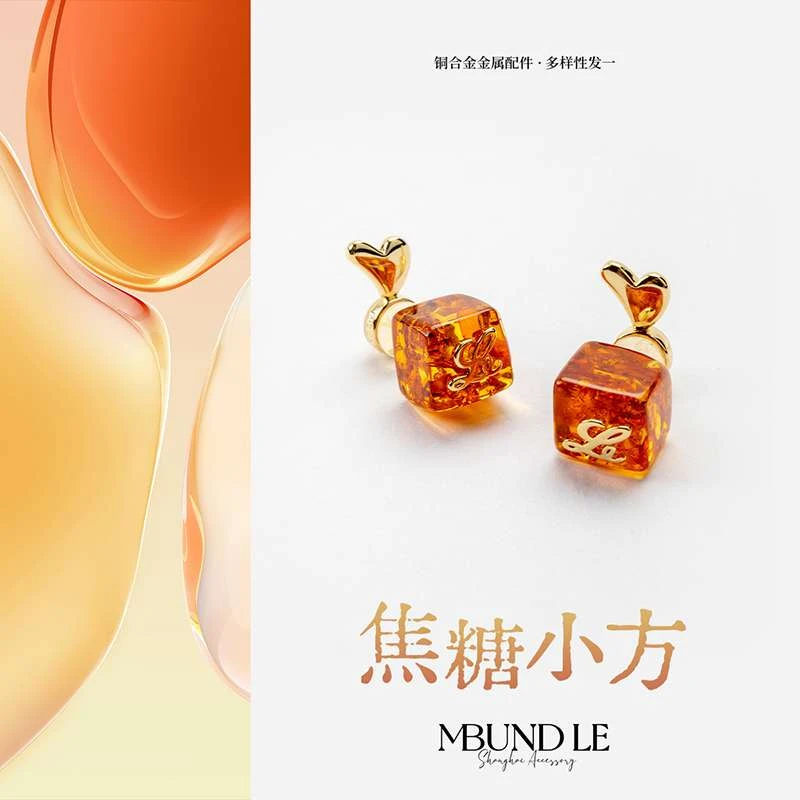 摩邦珠宝焦糖小方花珀耳钉 一对