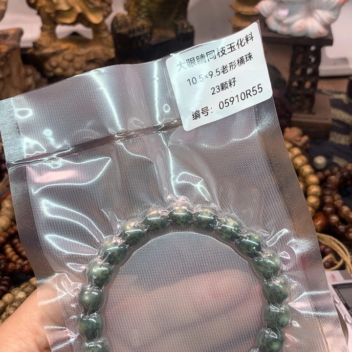 吊坠星月菩提10.5×9.5石玉绿幽灵帝王绿