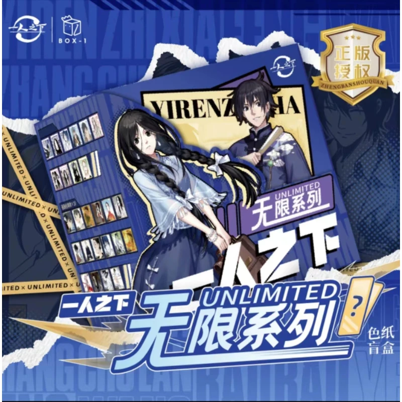 【拆卡】国潮玩具 BO X-1 《一人之下》正版授权无限系列色纸盲盒