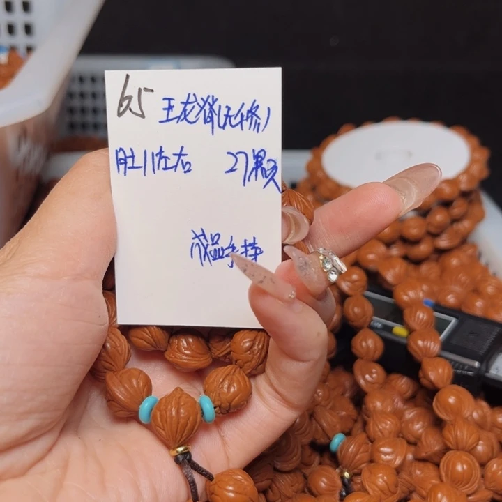 桃核吊坠玉龙脊11尺寸