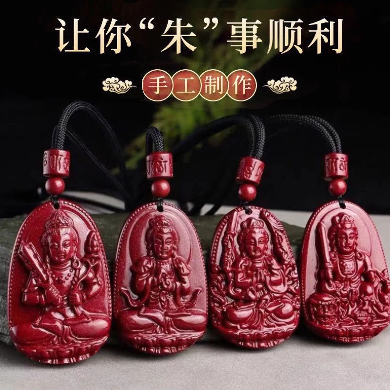 含辰砂工艺品紫金砂【生肖水滴守护吊坠】八大守护水滴款男女同款