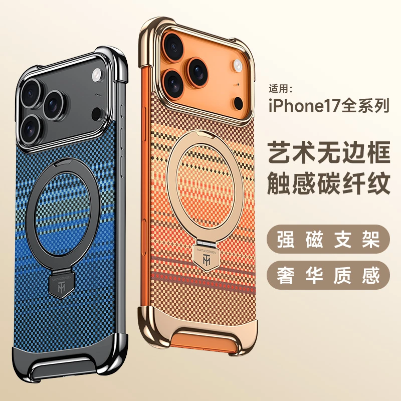 适用苹果17ProMax电镀无边框手机壳16素皮碳纤维纹磁吸支架保护套