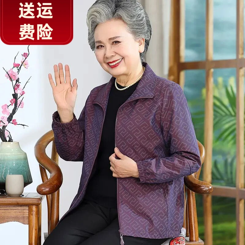 中老年妈妈秋装风衣外套60-70-80岁奶奶中年春秋天宽松夹克老衣服