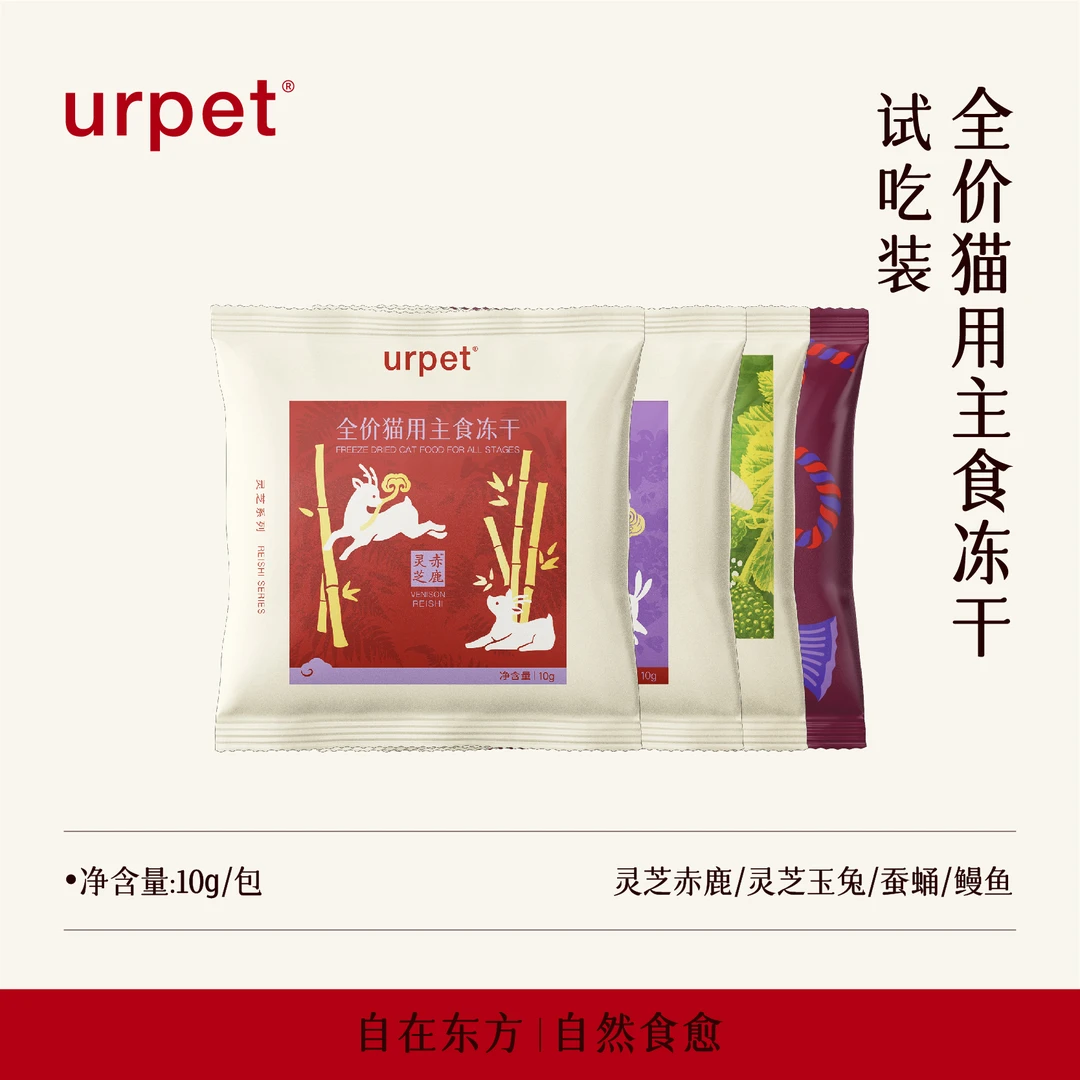 【新品】urpet灵芝×珍系列全价猫主食冻干营养成幼猫主粮试吃装