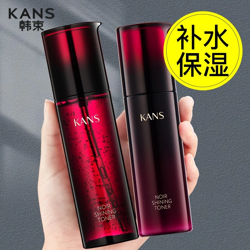 KANS/韩束黑耀晶采精华水130ml水乳补水保湿提亮肤色水润护肤水乳
