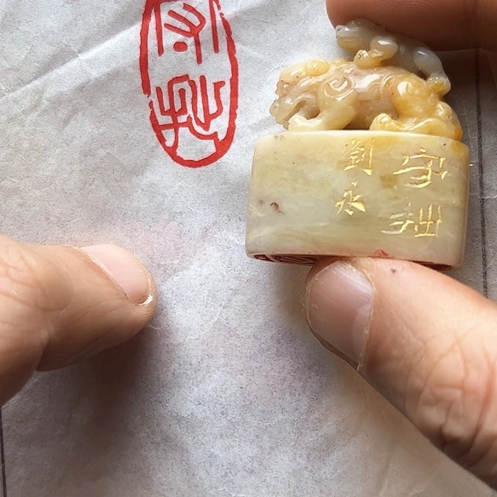 寿山石印石11111111111111111