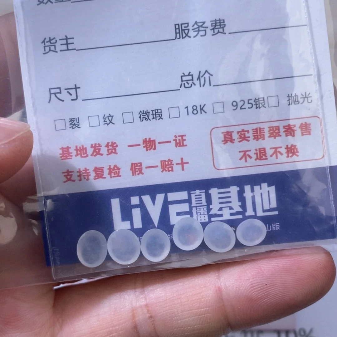 翡翠未镶嵌颈饰清**月