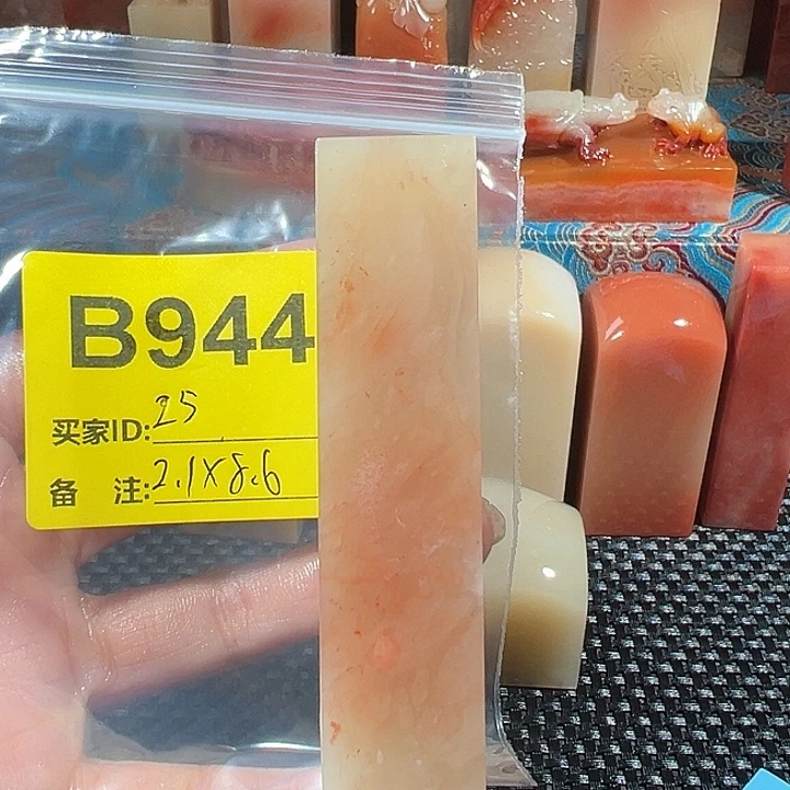 印石寿山石老挝石