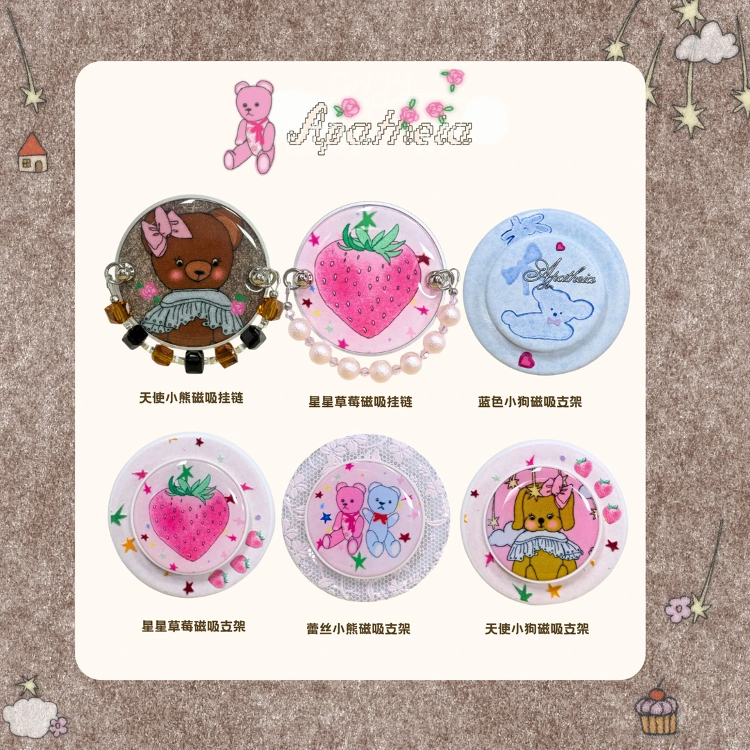 【斯多亚的不动心】秋日基础百搭磁吸支架/磁吸挂链手机支架