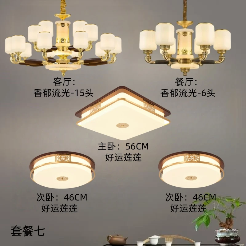 盛珊照明三室两厅灯具套餐组合客厅餐厅卧室全光谱护眼灯中山灯具