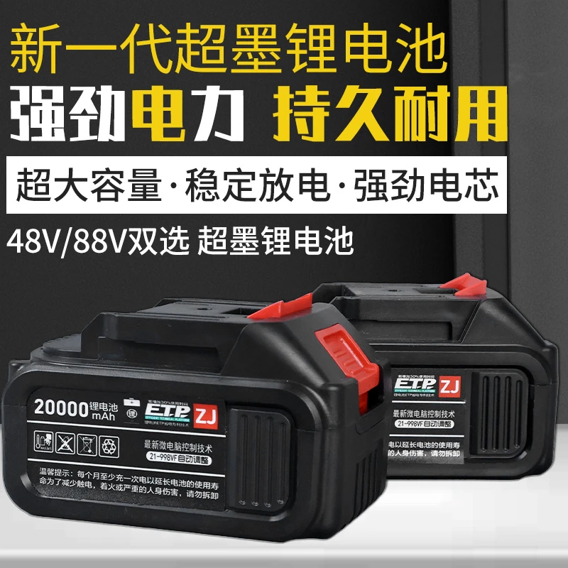 超大2w毫安锂电池农业工具配件