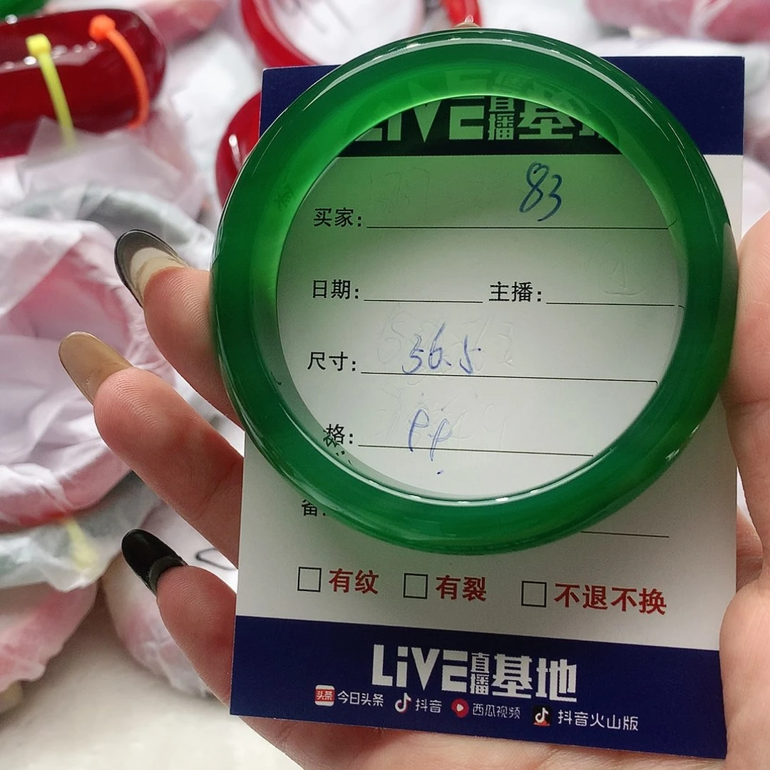 【闪购商品】手镯玛瑙/玉髓未镶嵌83