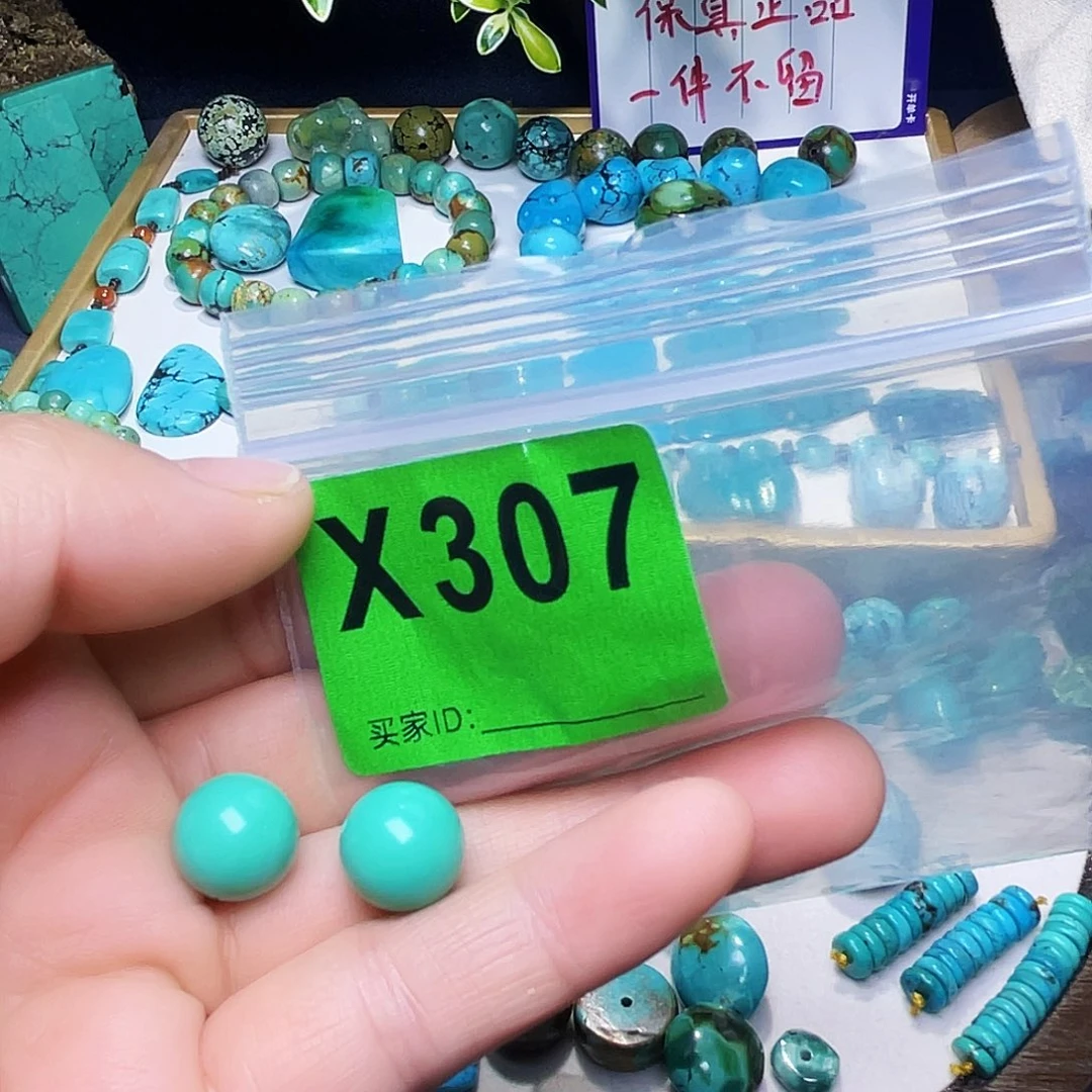 空竹十堰粉丝专享福利特色散珠