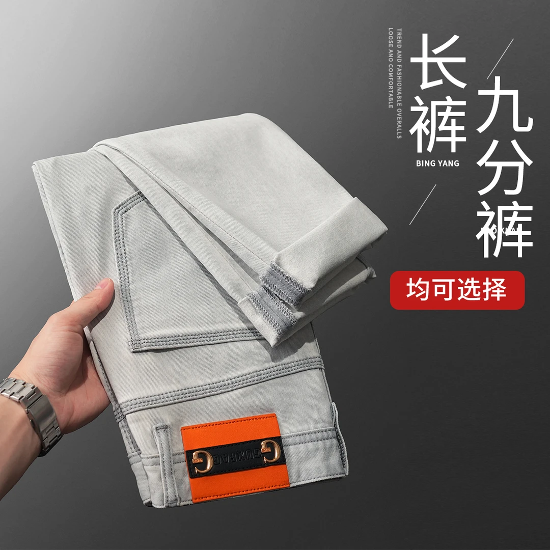 2025【三本针幻影灰】男士弹力修身牛子裤轻奢裤子allfit牛仔裤灰色