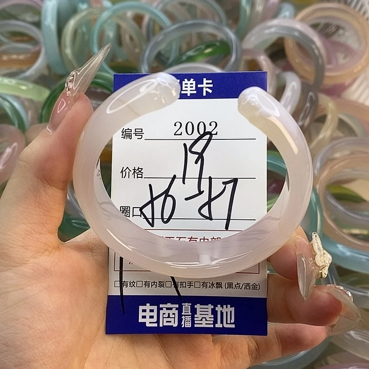 玛瑙/玉髓未镶嵌手镯2002