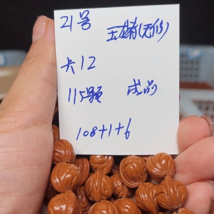 吊坠桃核玉龙脊桃核