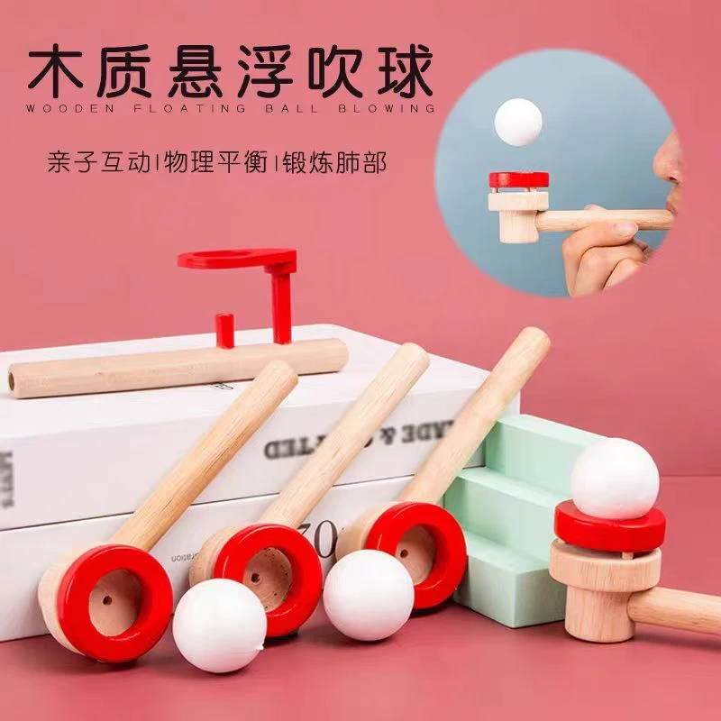 训练肺活量吹气浮球游戏悬浮球口腔肌肉感统练习儿童练吹气设备