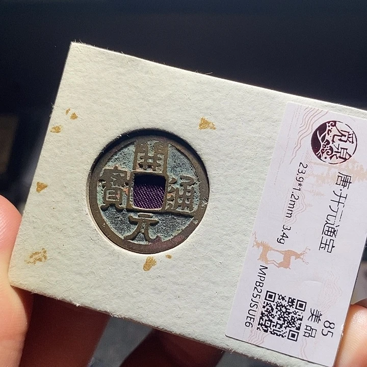 铜04恭喜发财恭喜发财大吉大利