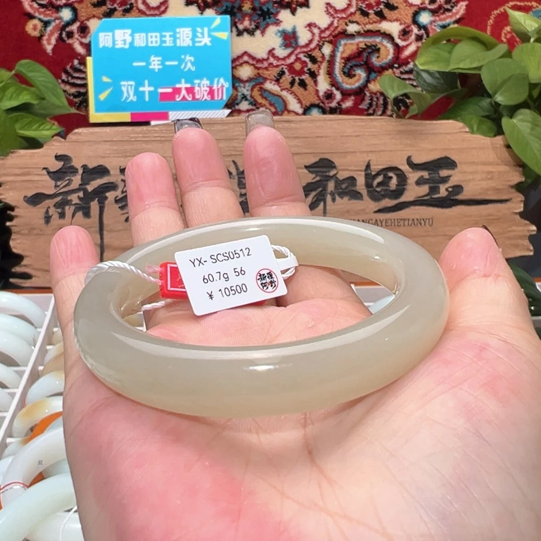 未镶嵌手镯和田玉（青玉）青海料茶晴手镯