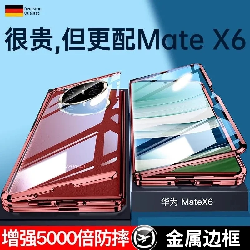 适用华为MateX6手机壳磁吸透明matex6典藏双面玻璃镜头全包保护套