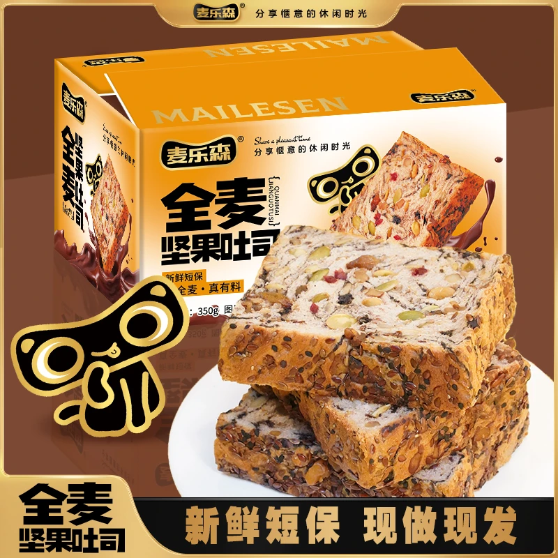 【松软超耐撕】麦乐森全麦坚果吐司手撕面包自律期代餐饱腹厚切早餐