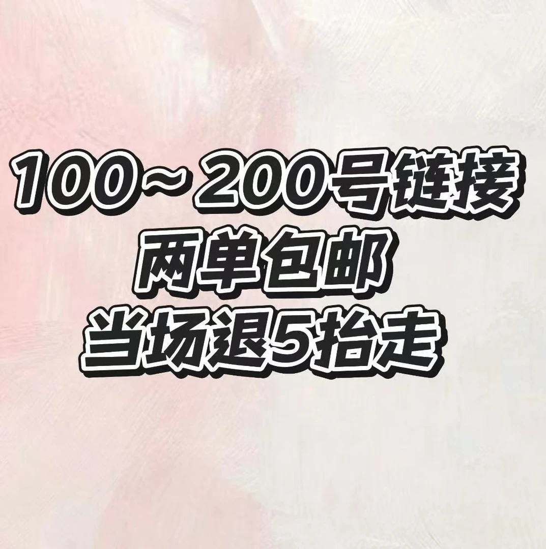 栀沫多肉二号链接101-200