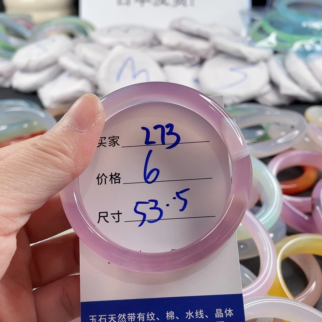 手镯玛瑙/玉髓未镶嵌