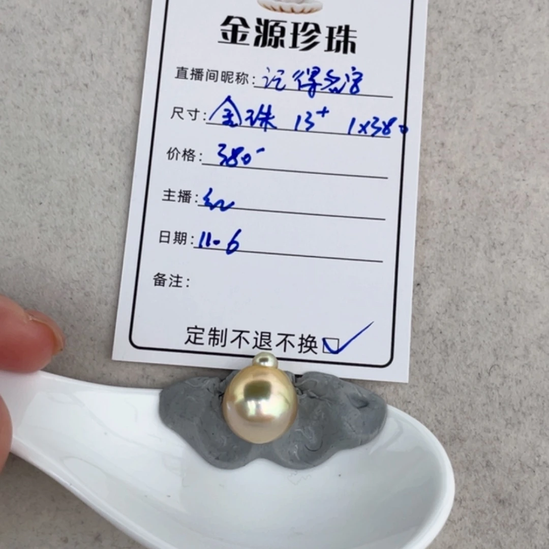 未镶嵌裸珠定制海水珍珠