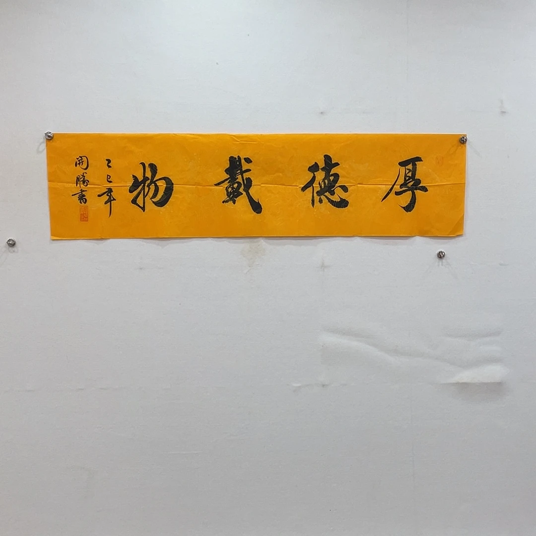 横款博航艺术书法作品集