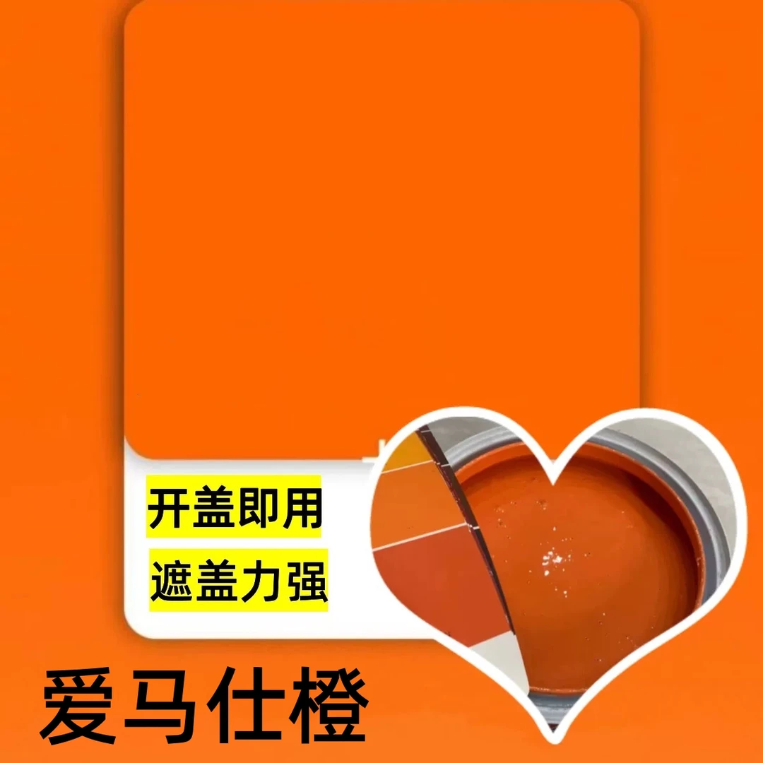 橘色卧室橙色味内墙背景乳胶漆环保墙水性装不掉色亮丽涂料墙面漆