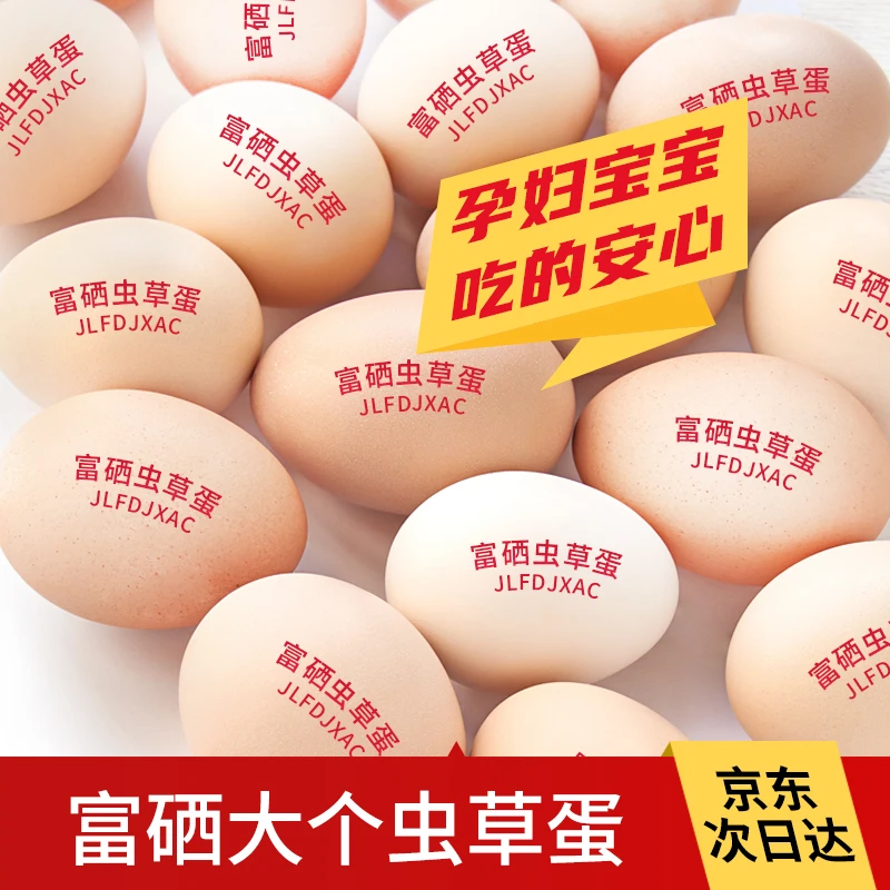 【京东上门】散养富硒土鸡蛋50枚大个50克山林散养草鸡蛋家庭装商品图