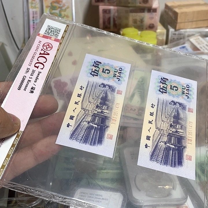 相**惜纸币好评好品2张包邮