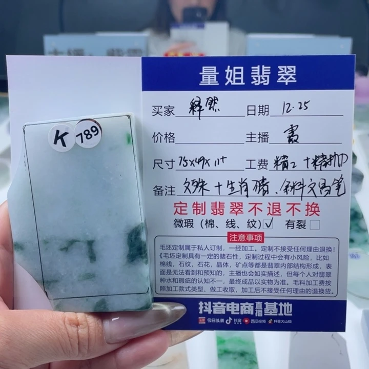 未镶嵌定制翡翠释**翡翠挂件定制