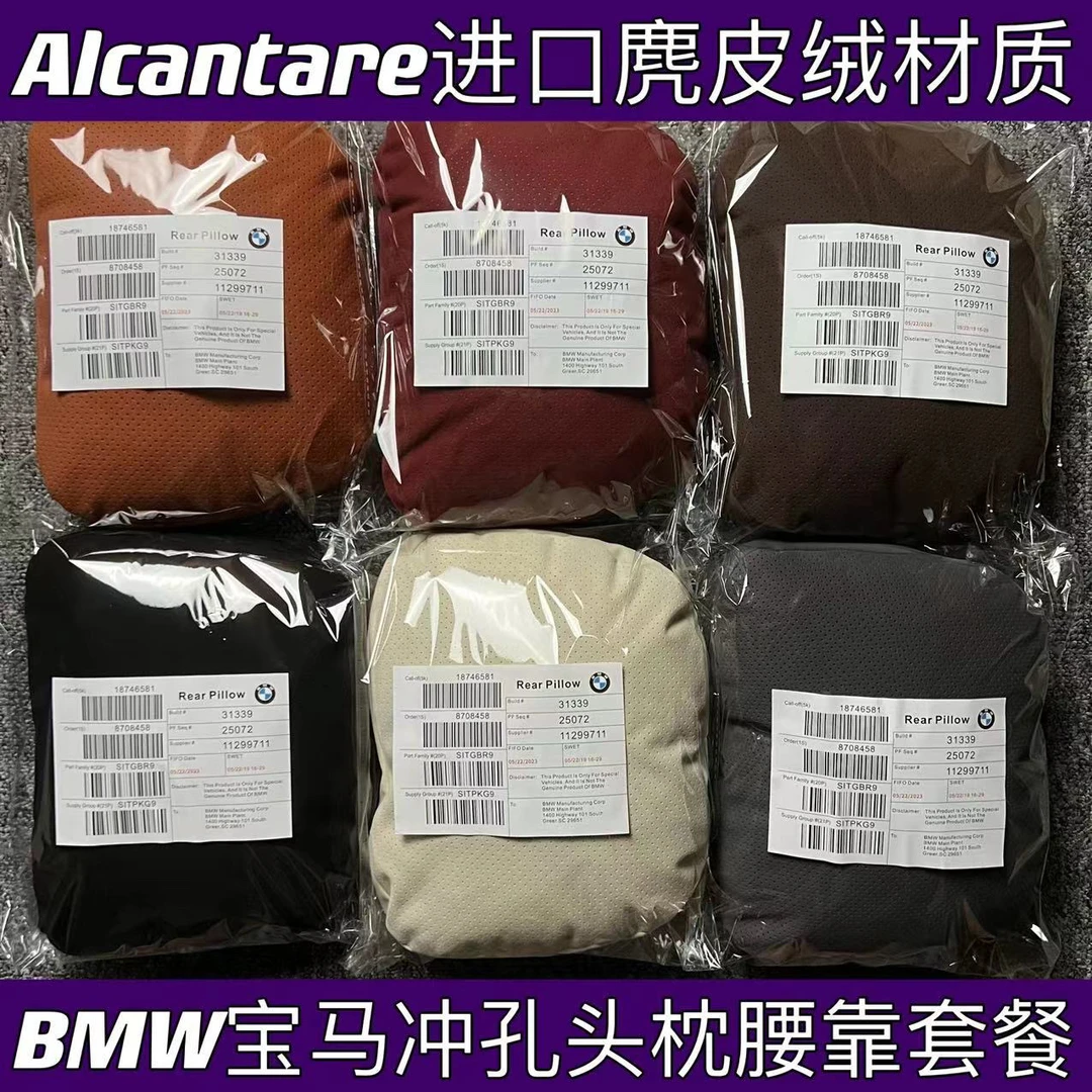 宝马护腰汽车头枕护颈枕新5系3系1系7系X1X2X3X4X5X6腰靠垫用品