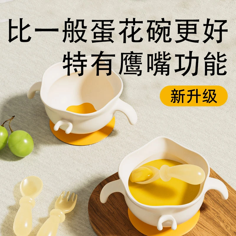 putot婴儿辅食碗宝宝吸盘餐盘勺子鹰嘴蛋花碗1岁儿童自主进食餐具