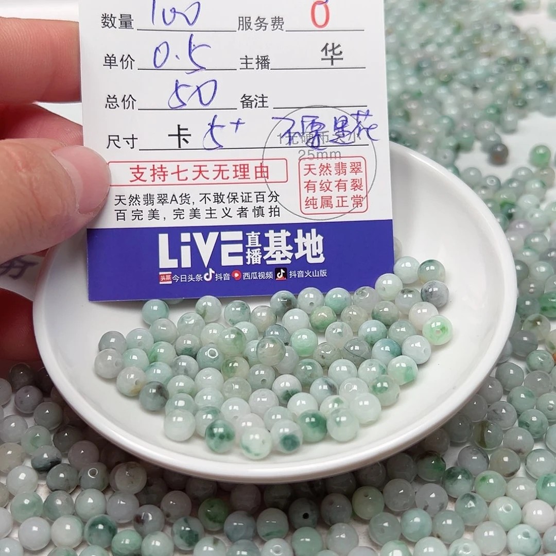 翡翠手链未镶嵌三**南货主老华