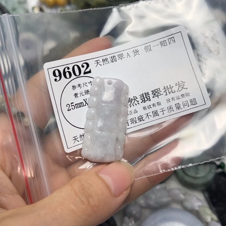 翡翠未镶嵌吊坠(不含链)9602