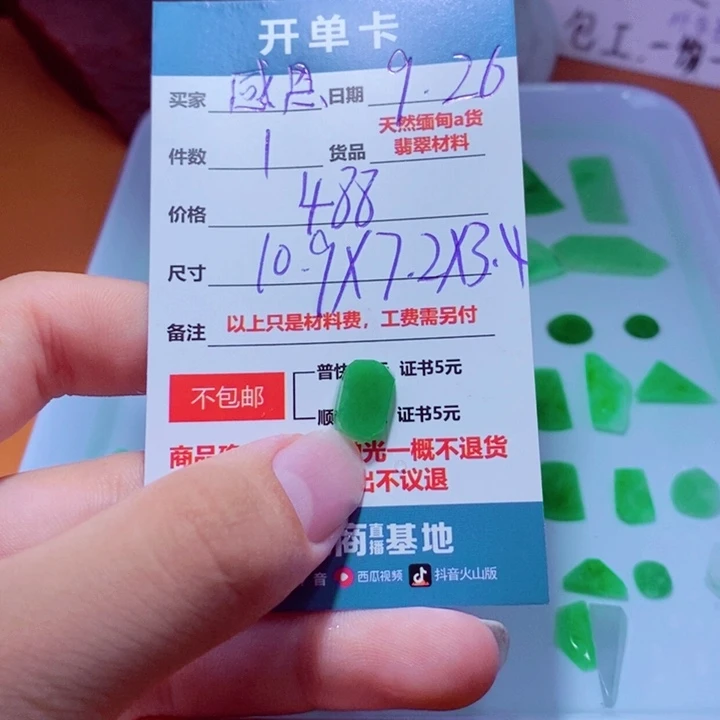 未镶嵌定制翡翠⭐️****