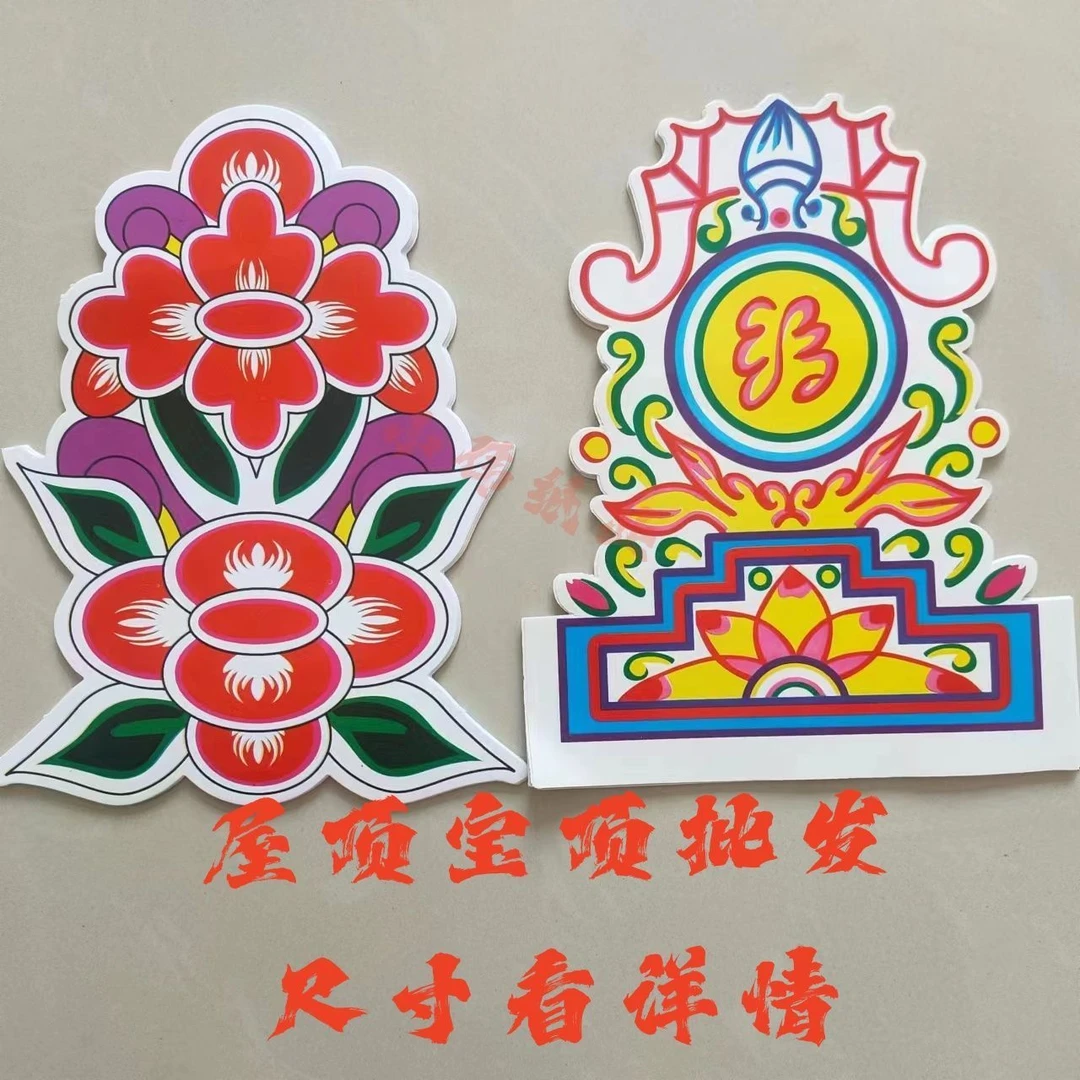 屋檐宝鼎纸批发花花边纸门窗纸铜版纸纸条货纸纸货用品花纸