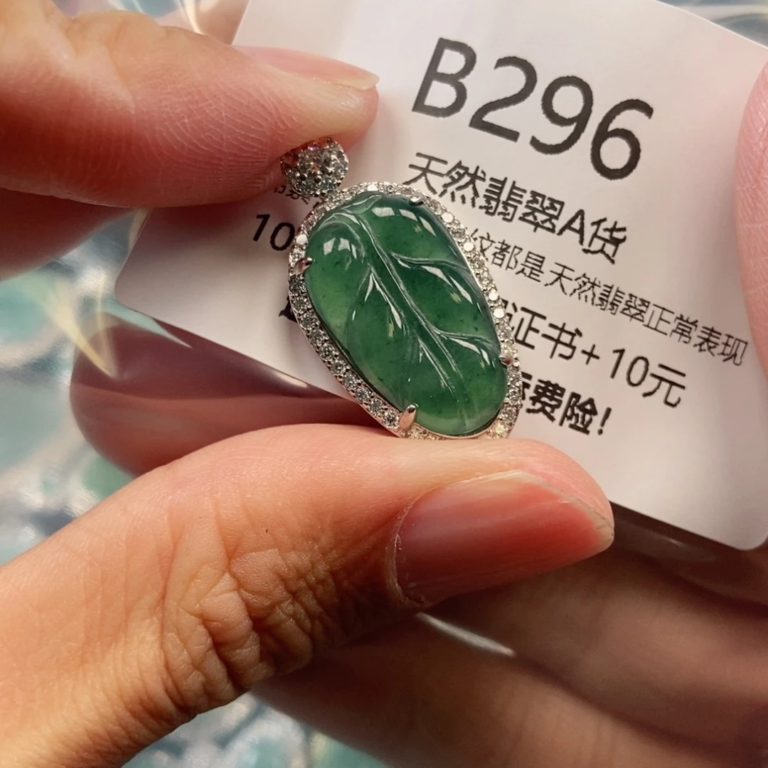 【闪购商品】翡翠吊坠(不含链)未镶嵌