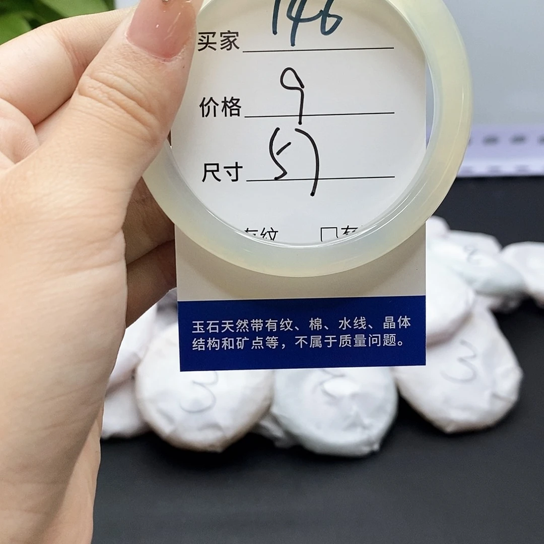 玛瑙/玉髓手镯未镶嵌146