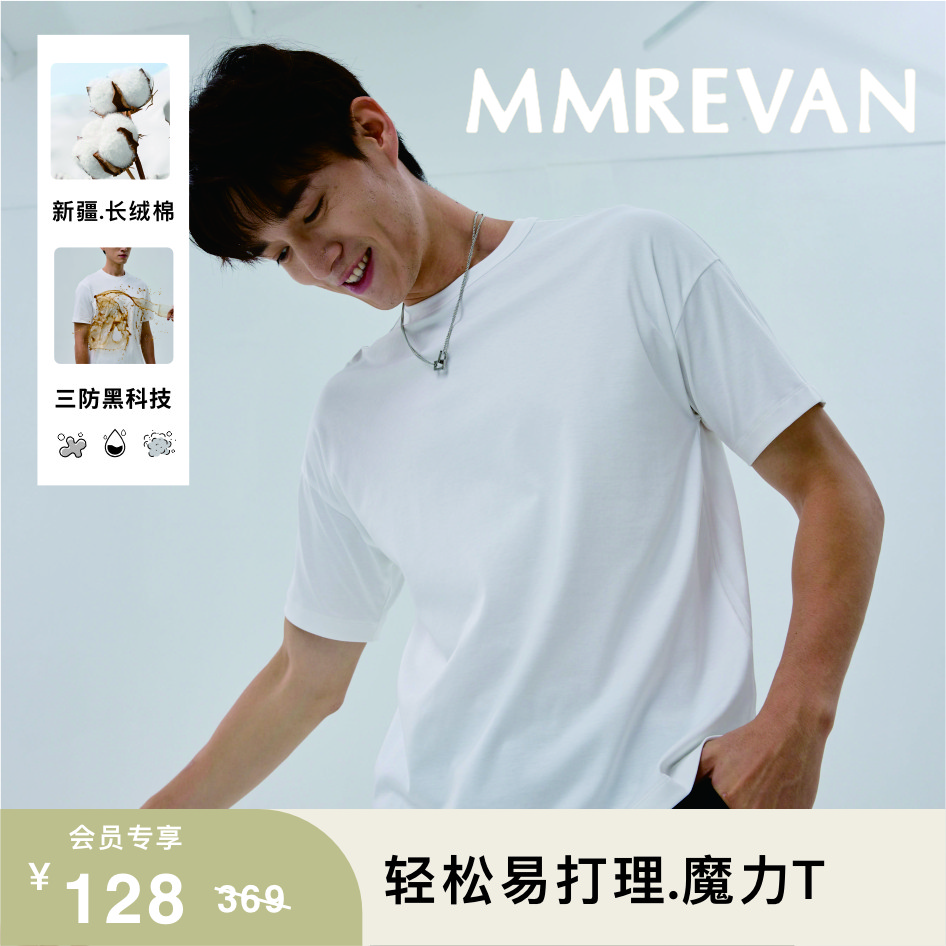 【麦麦维拉】百搭凉感短袖升级魔术T 夏季爆款圆领宽松休闲打底衫