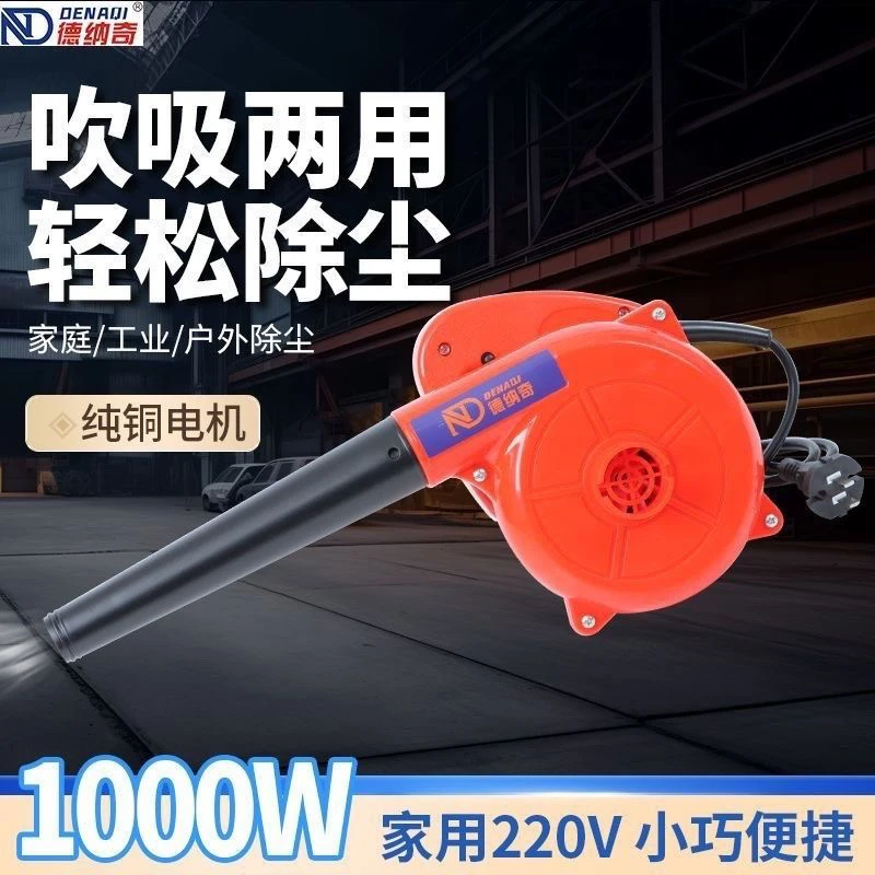 德纳奇鼓风机强力吹风机大功率工业用无线吹灰机锂电暴风枪清洁包