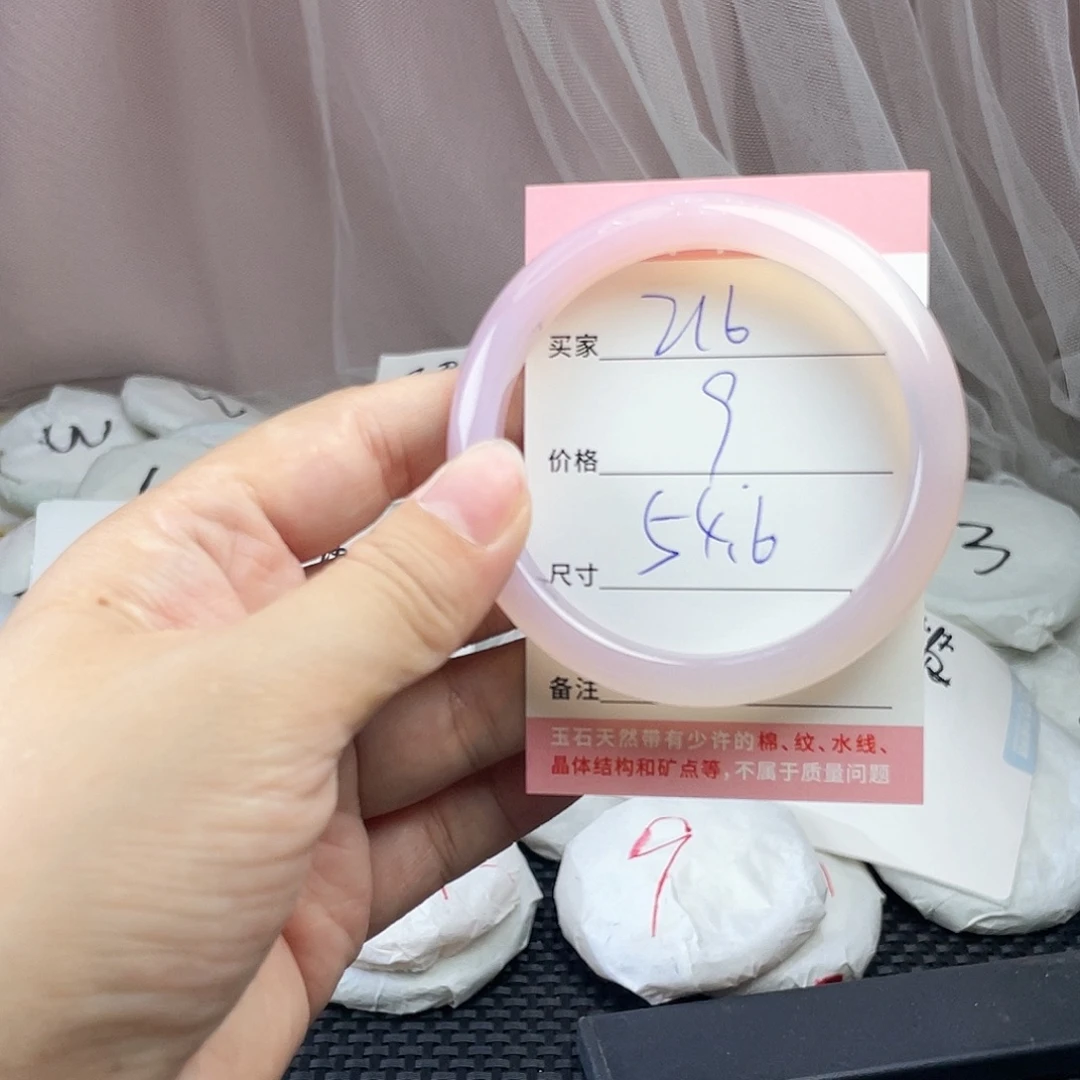 玛瑙/玉髓未镶嵌手镯216