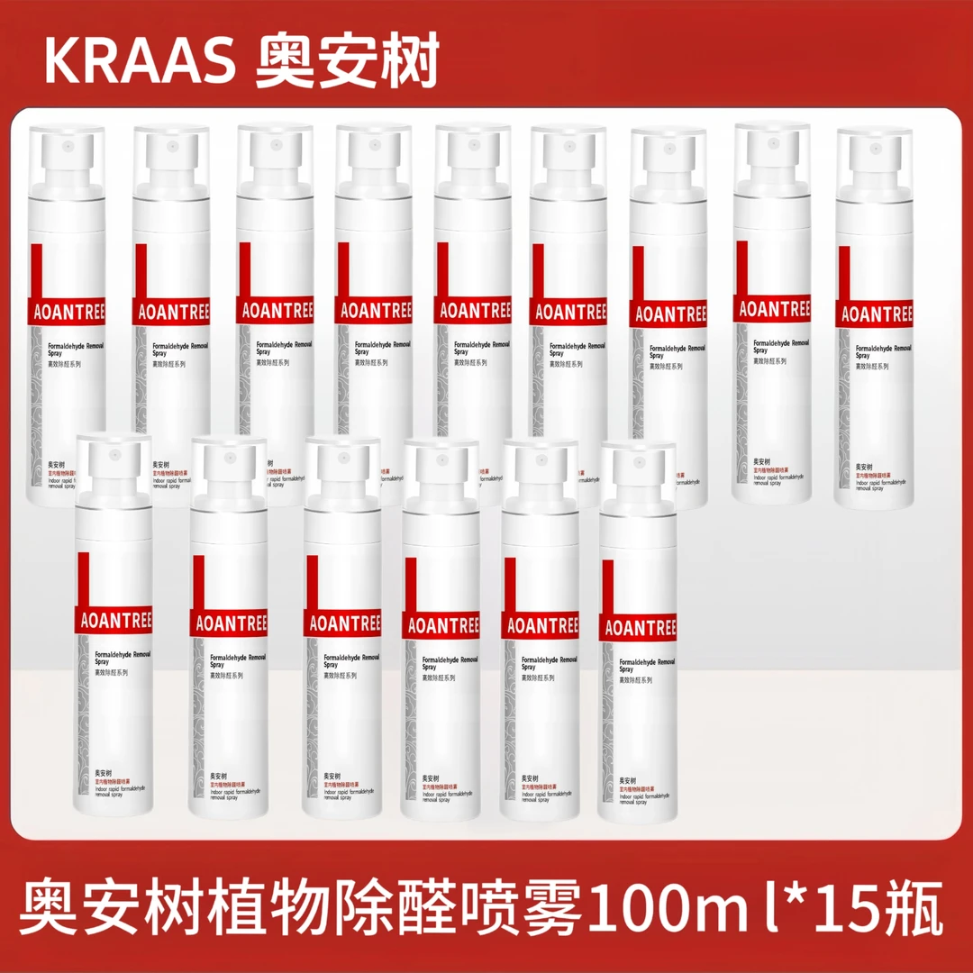 奥安树【5个房间】15瓶装除醛喷雾便携除醛神器草本清爽多效萃取